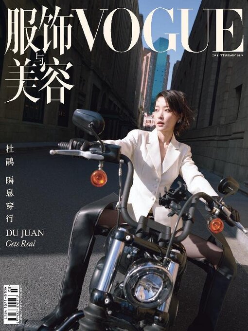 Title details for VOGUE 服饰与美容 by Conde Nast Publications LTD. (China) - Available